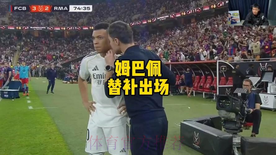 头牌要被挖!因姆巴佩决定去皇马 巴黎视莱奥为替身