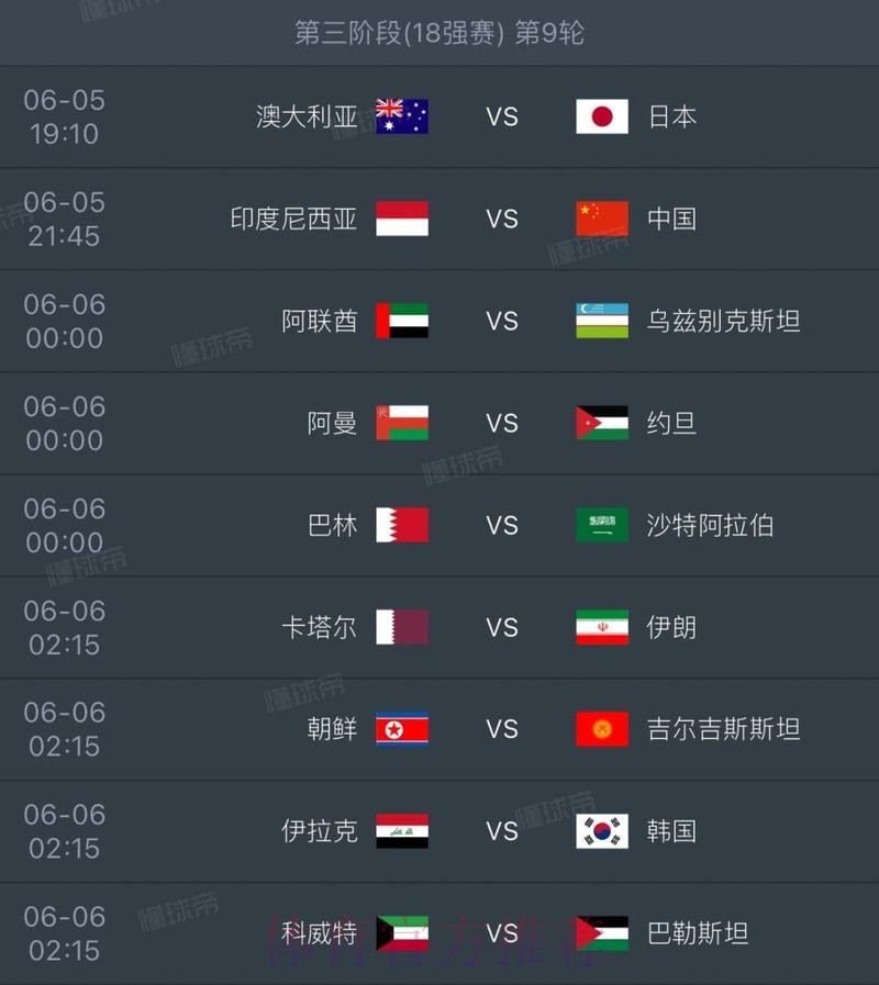 2026世界杯实时比分怎么查