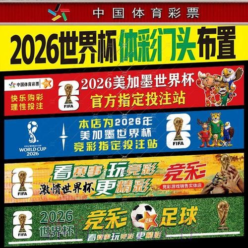 如何保障世界杯投注的安全与官方保障