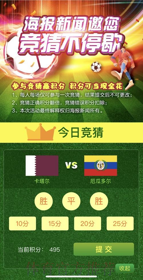 参加免费世界杯竞猜赢豪华大奖
