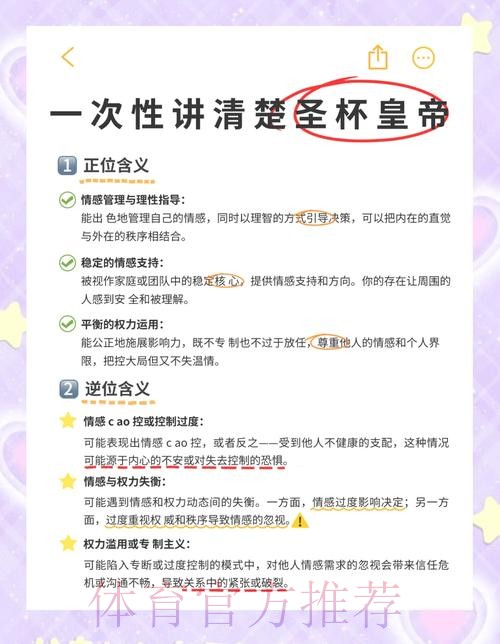 世界杯下注中的情感与理智的权衡