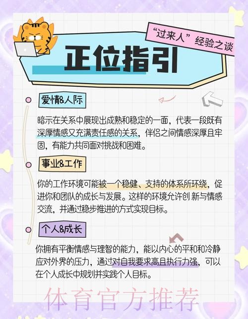 世界杯下注中的情感与理智的权衡