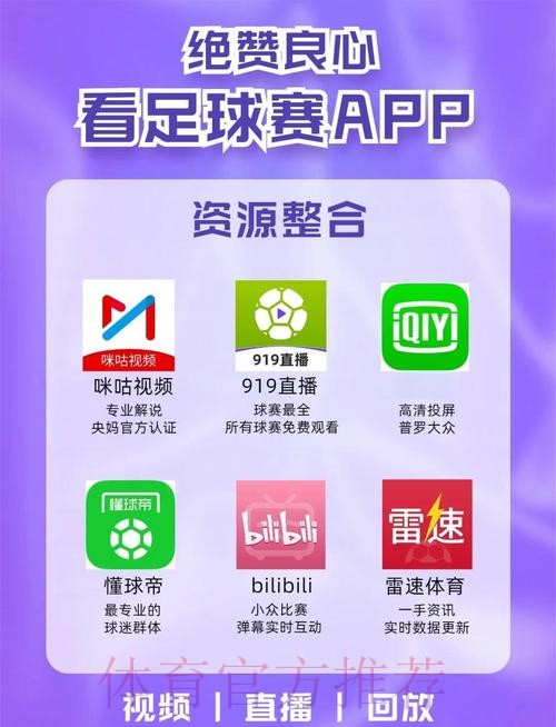 免费下载世界杯滚球APP - 官方平台推荐