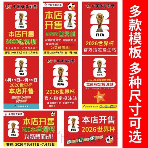 如何进行世界杯竞猜分析:全站攻略指南 如何进行世界杯竞猜分析:全站攻略指南