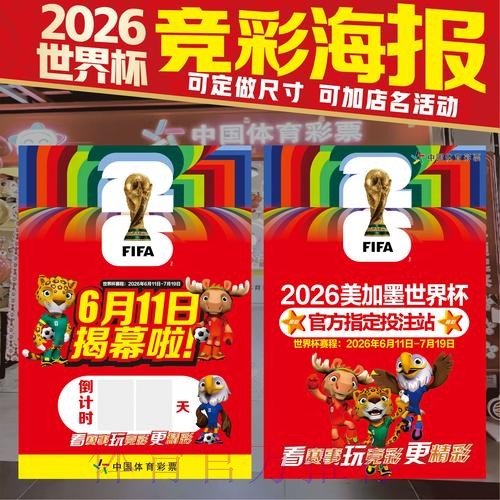 世界杯竞猜高清入口地址推荐