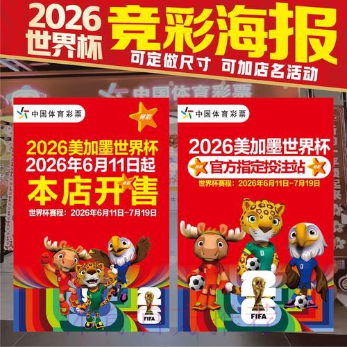 世界杯竞猜高清入口地址推荐
